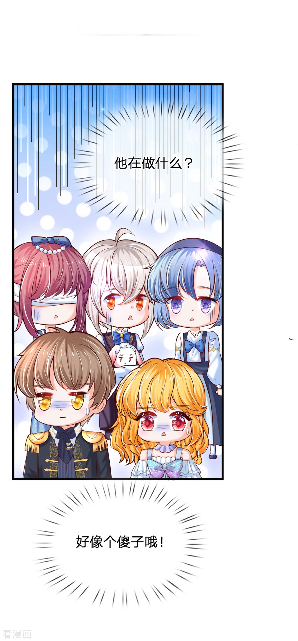 某天成为王的女儿238话