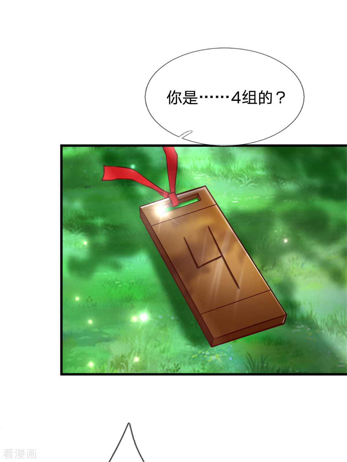 某天成为王的女儿238话