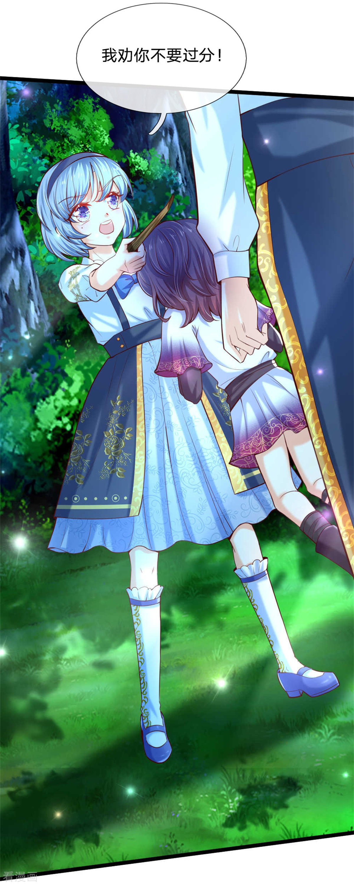 某天成为王的女儿238话