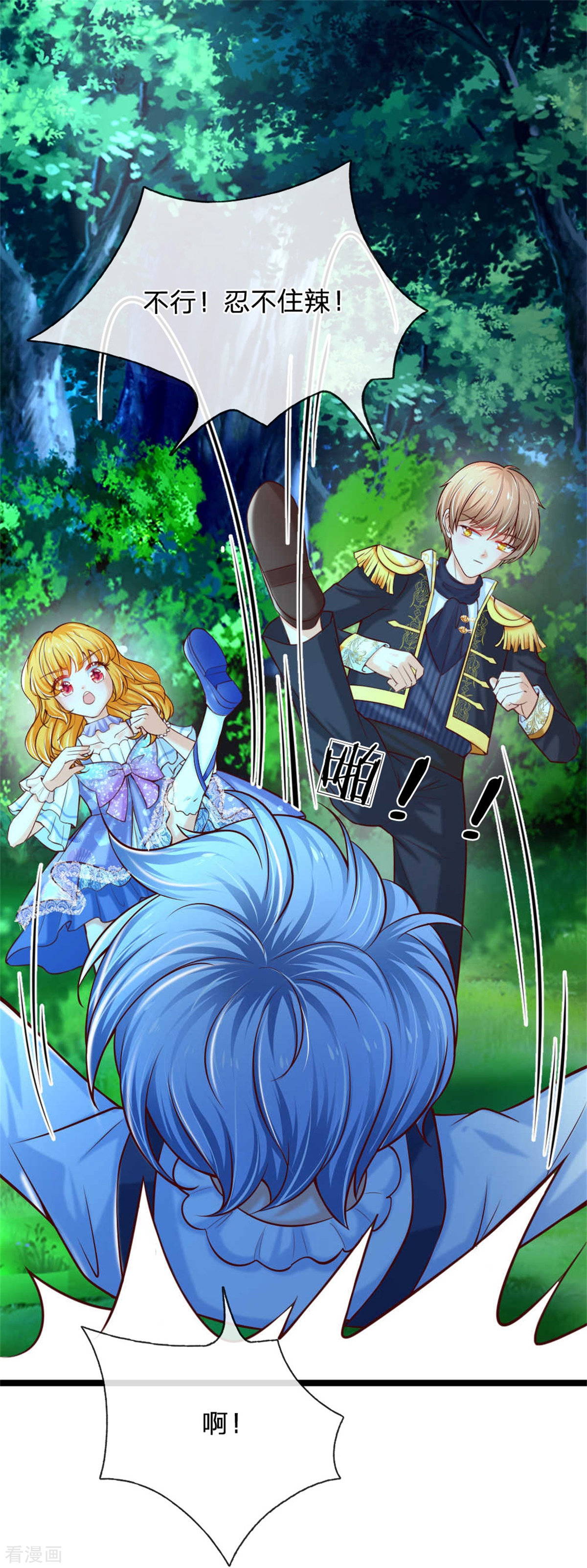 某天成为王的女儿238话