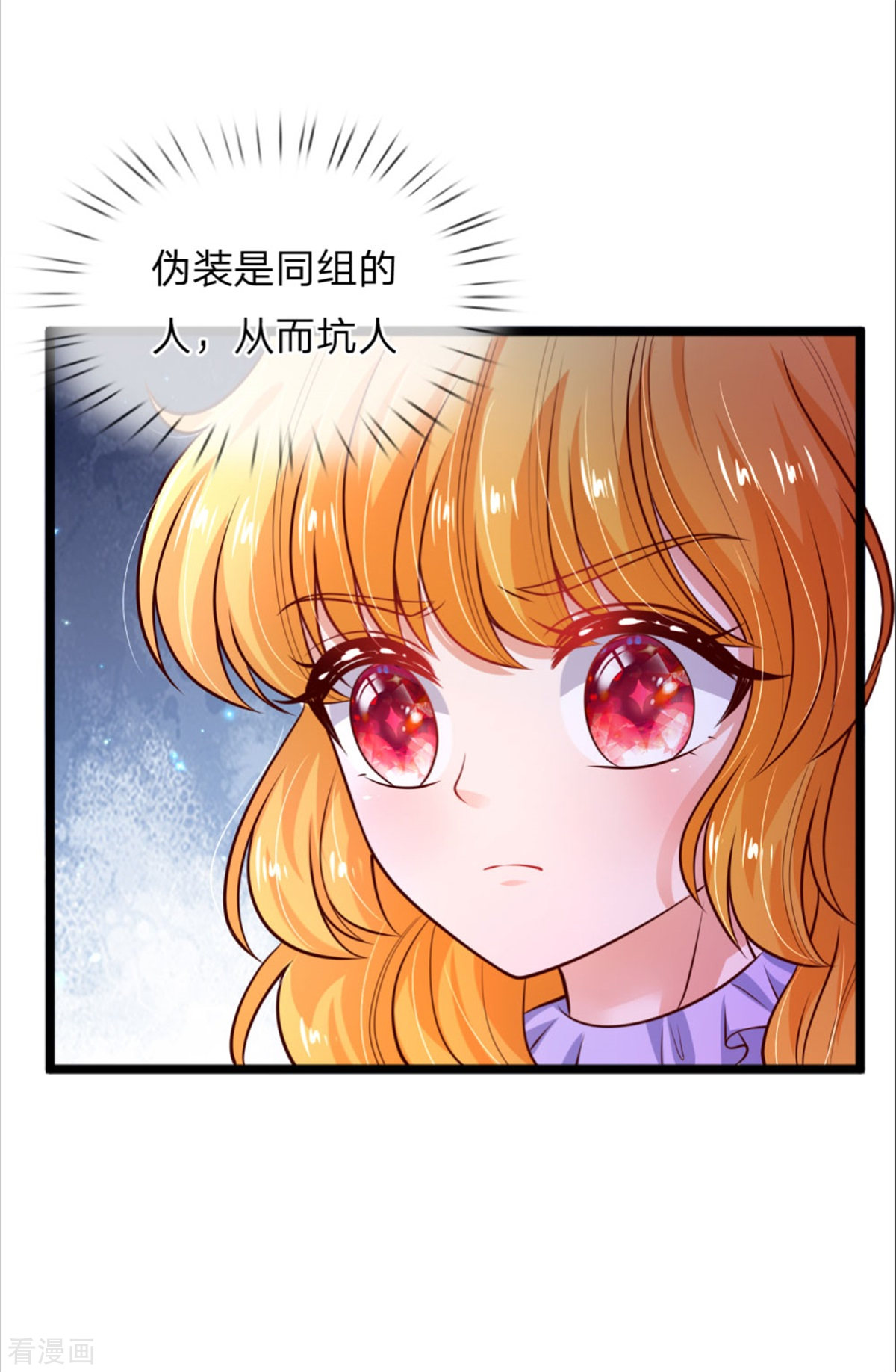 某天成为王的女儿239话