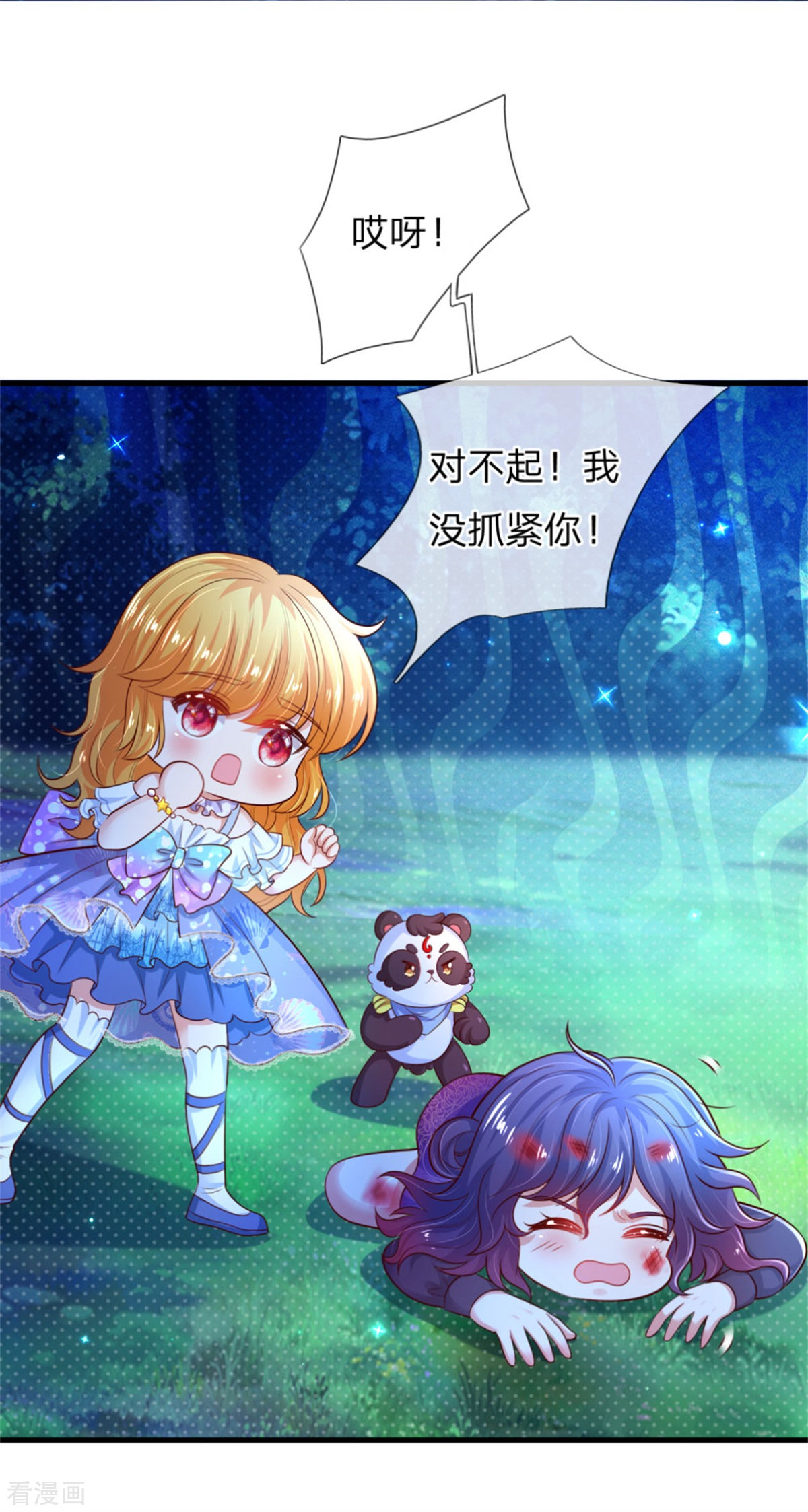 某天成为王的女儿239话