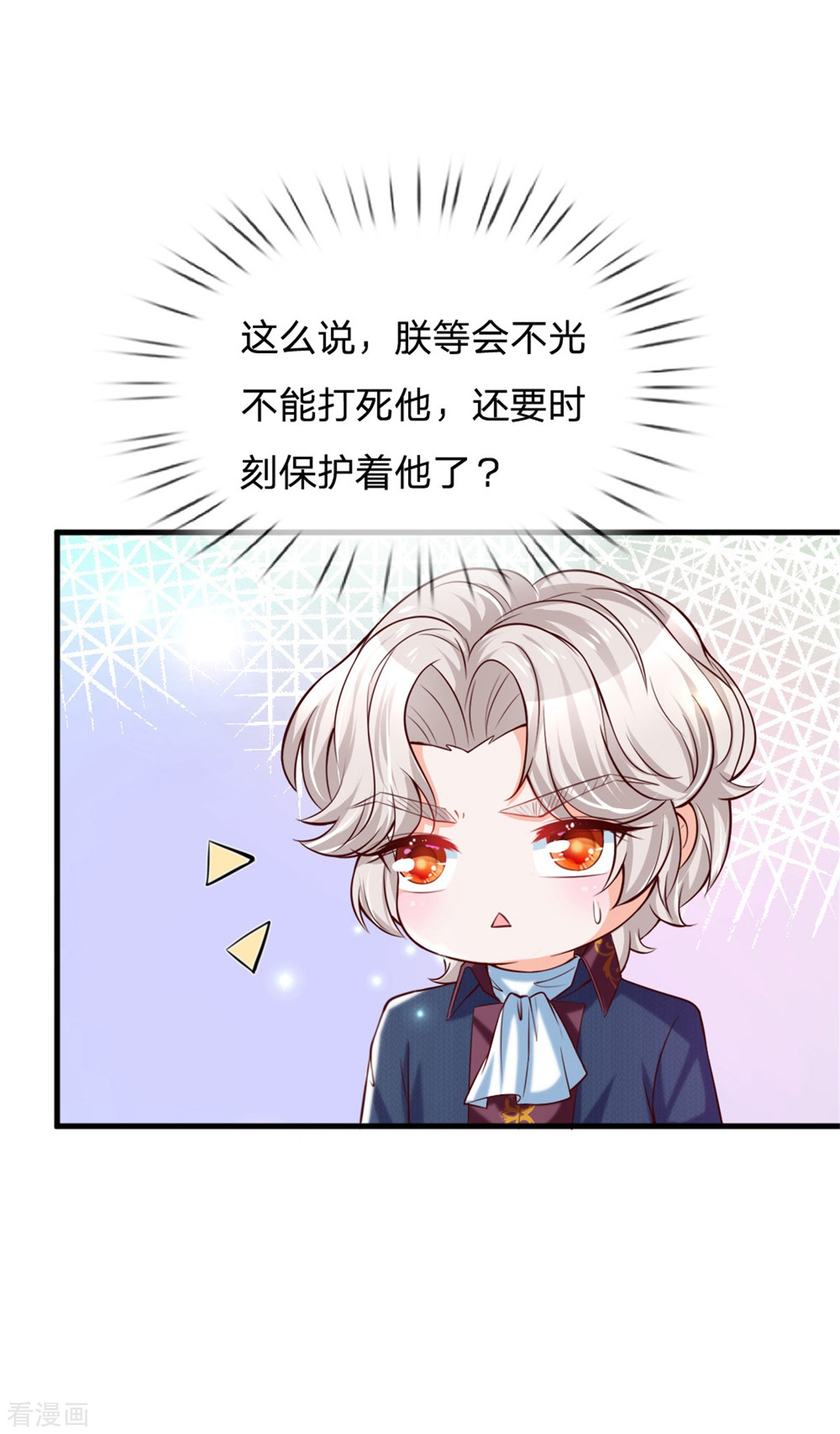 某天成为王的女儿239话