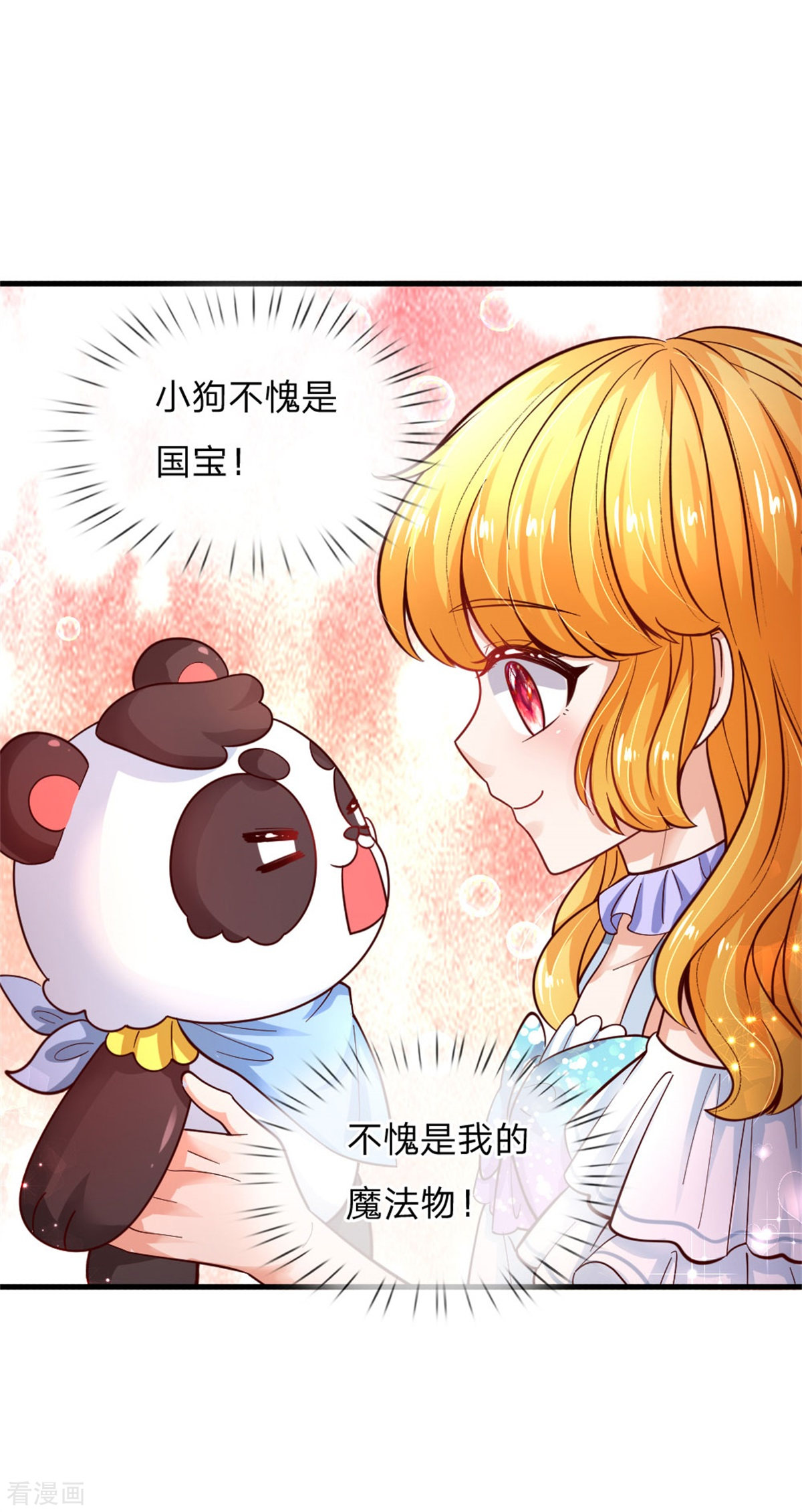 某天成为王的女儿239话