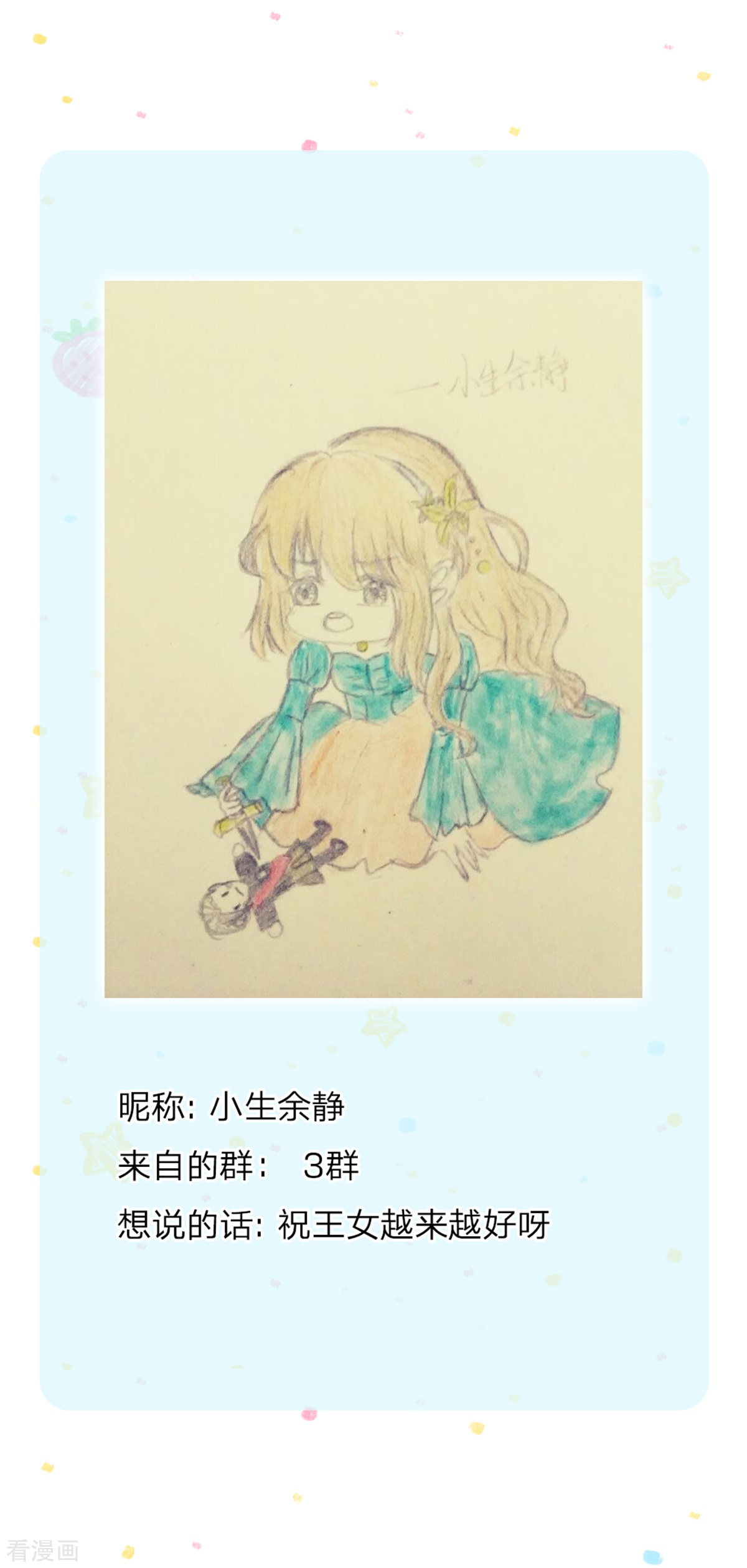 某天成为王的女儿239话