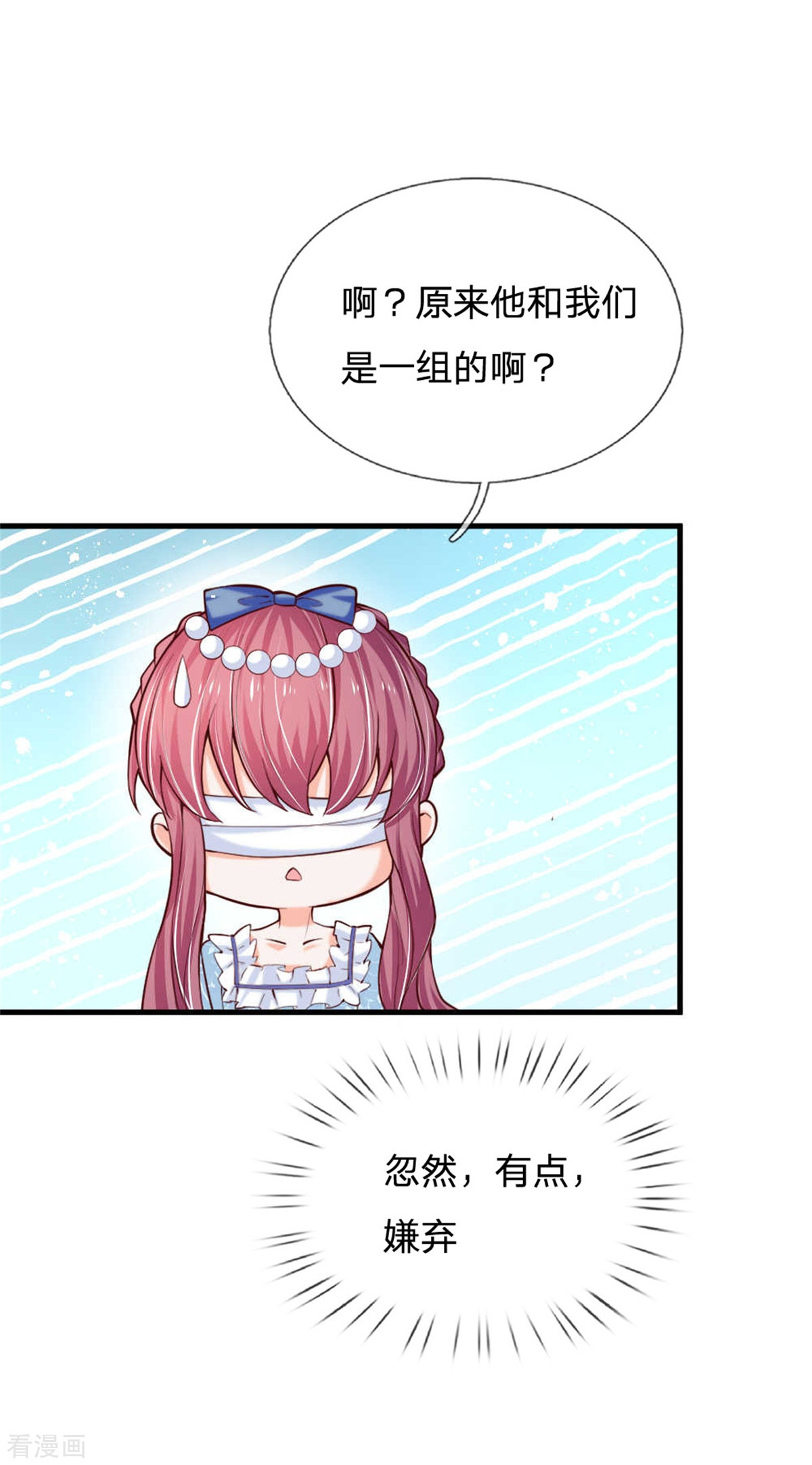 某天成为王的女儿239话