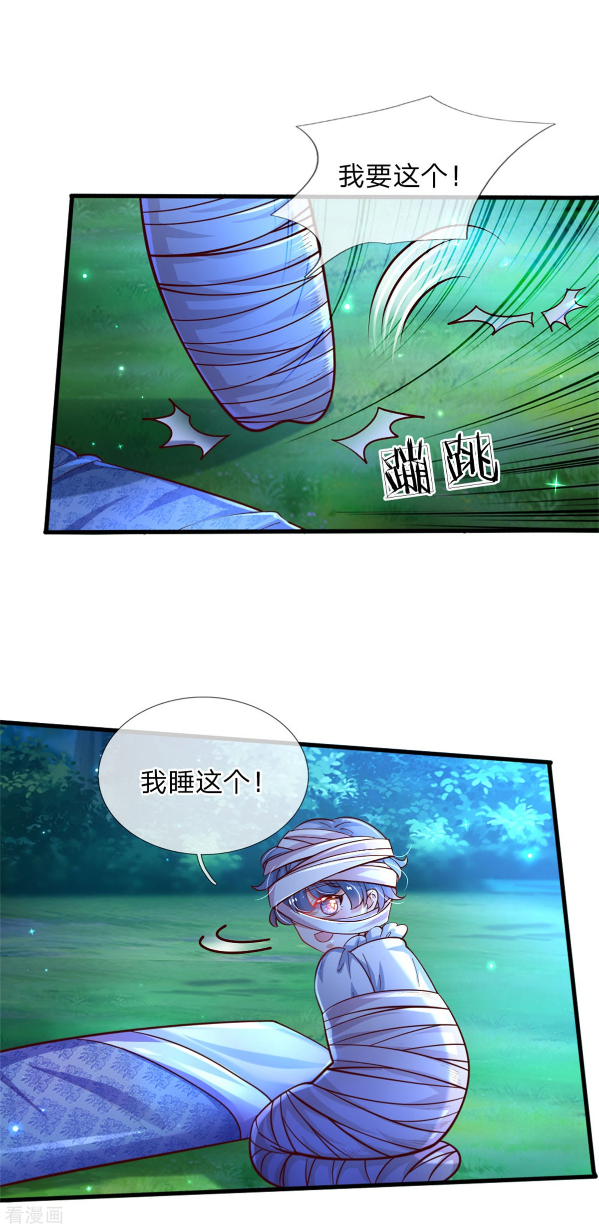 某天成为王的女儿240话
