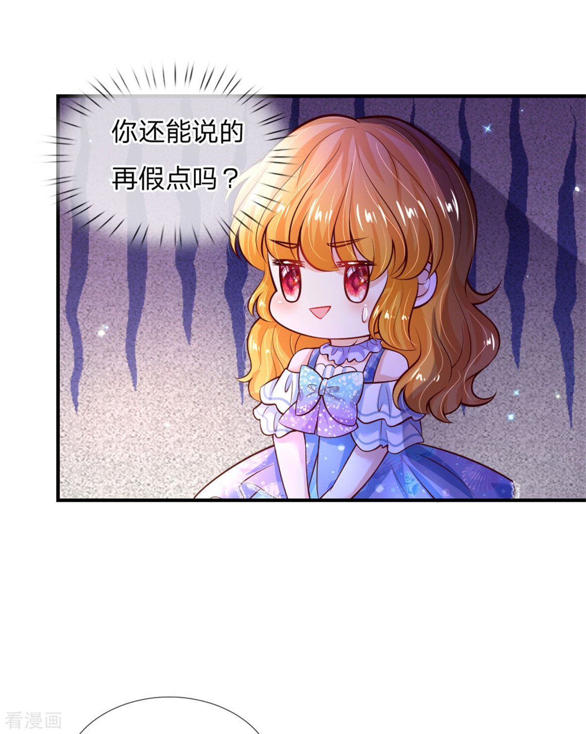 某天成为王的女儿240话