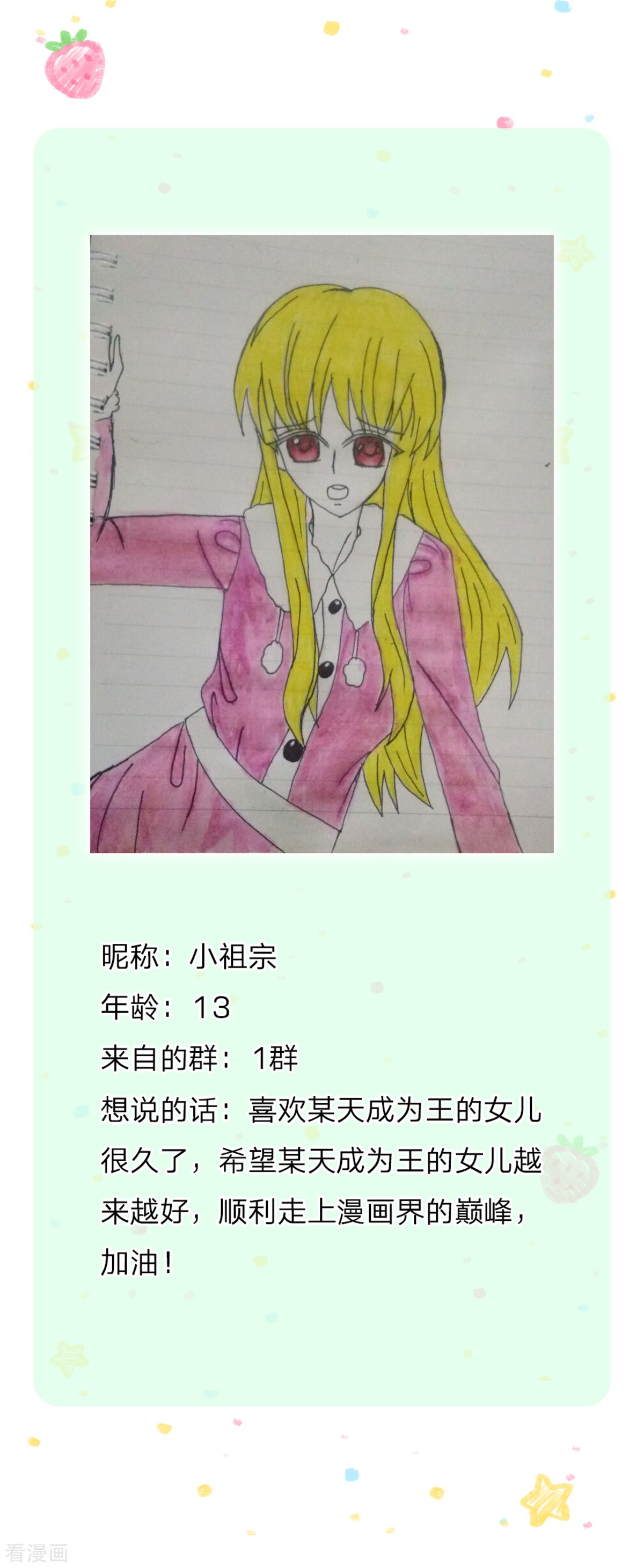 某天成为王的女儿240话