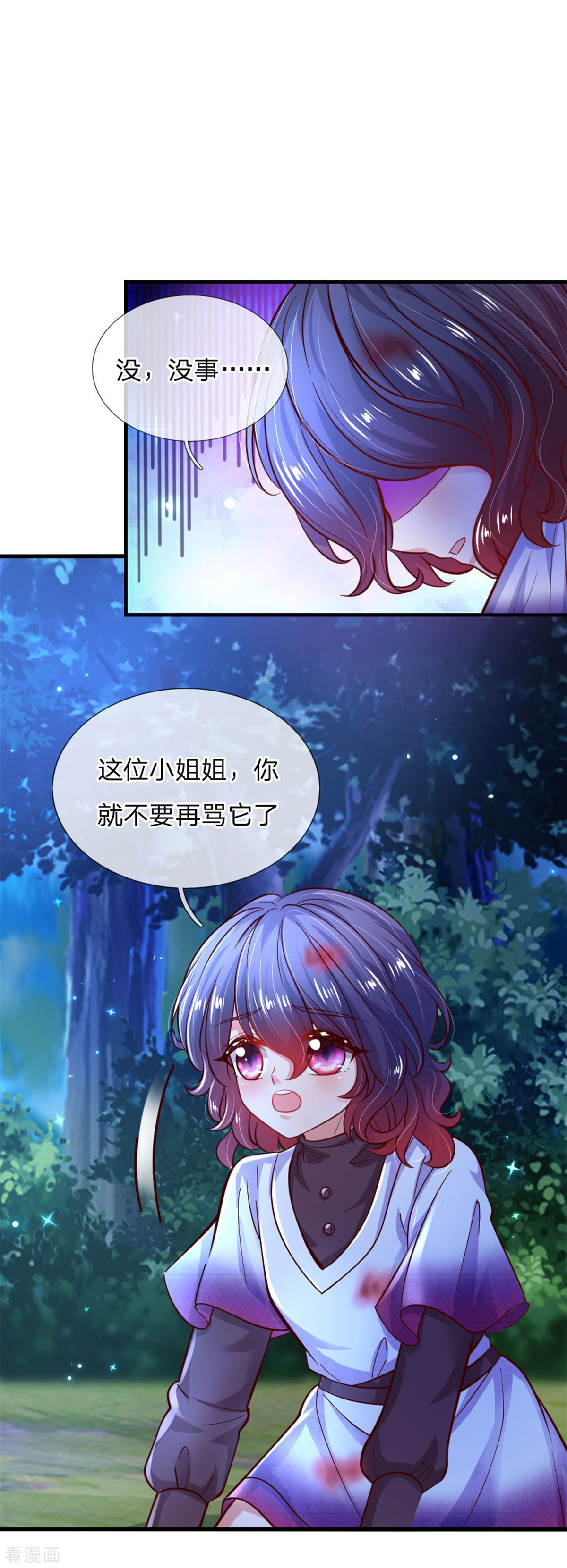 某天成为王的女儿240话