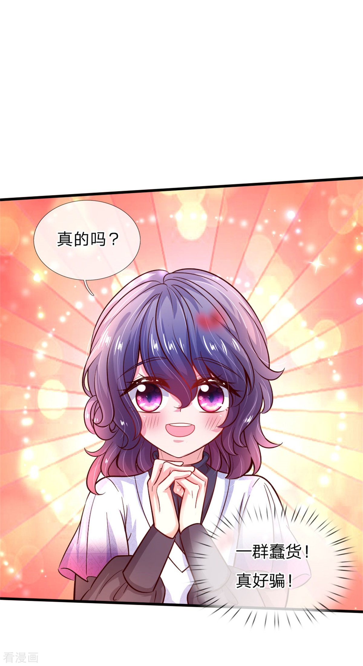 某天成为王的女儿240话