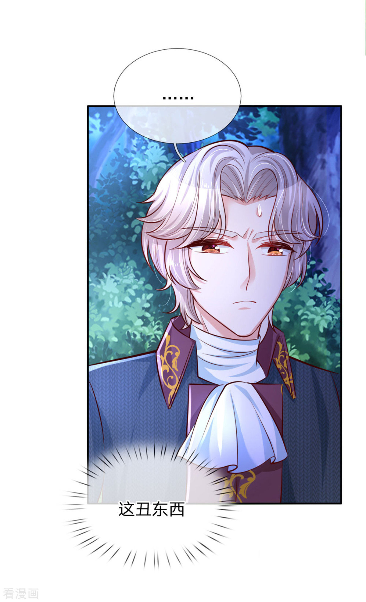 某天成为王的女儿241话