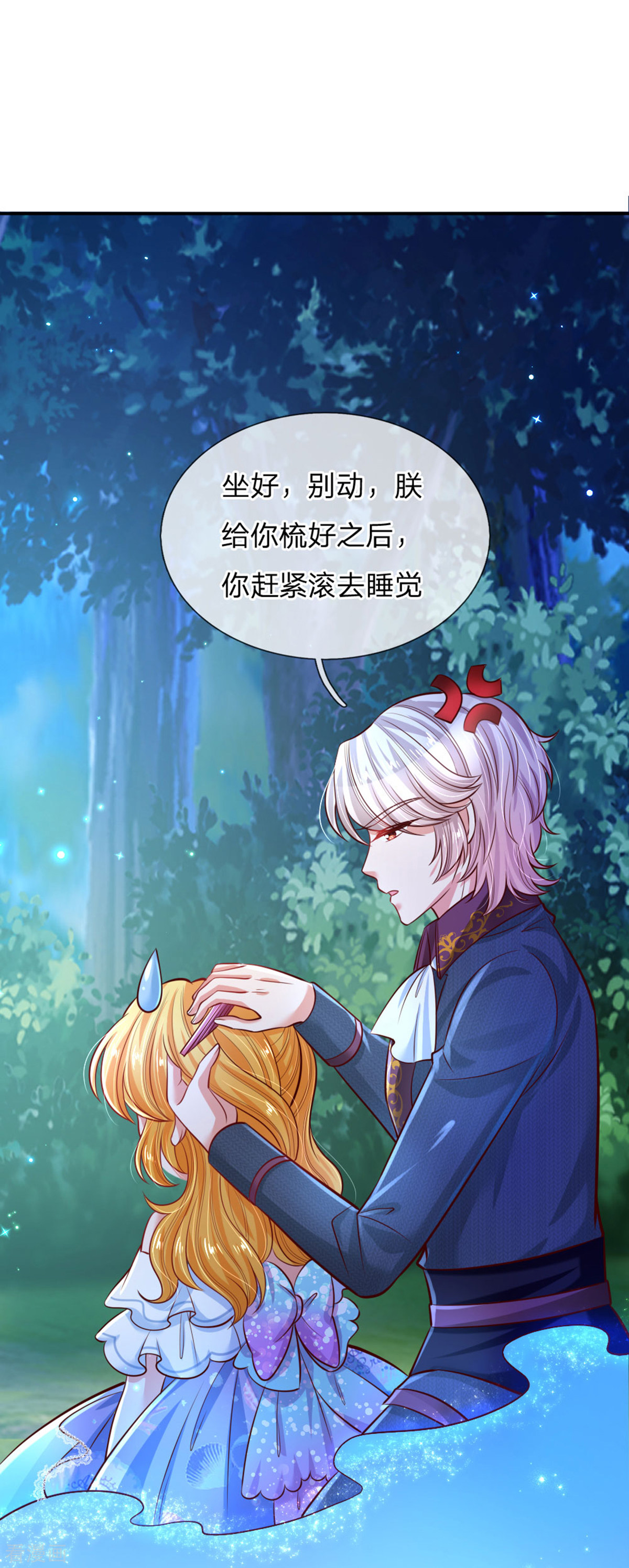 某天成为王的女儿241话