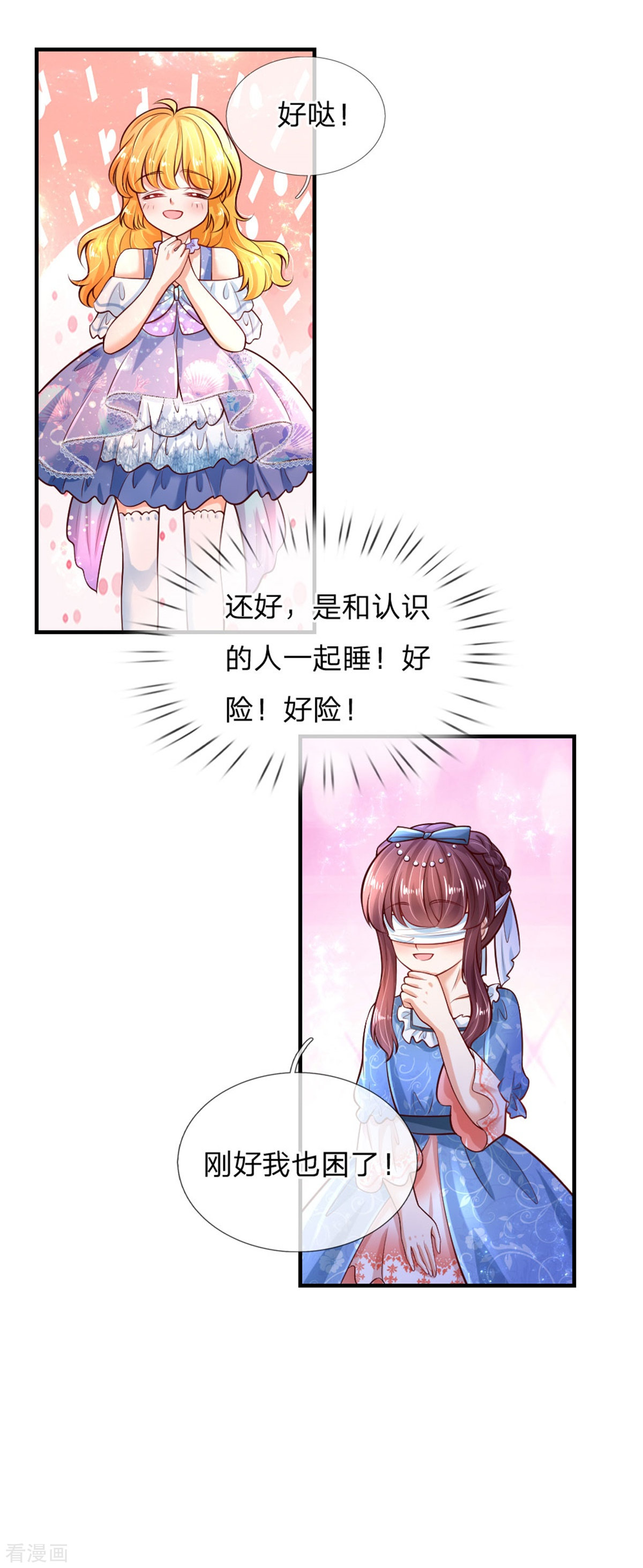 某天成为王的女儿241话