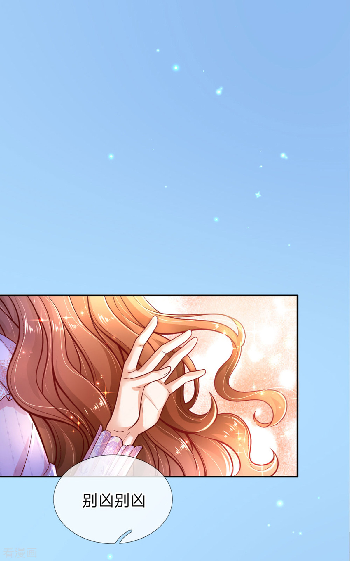 某天成为王的女儿241话