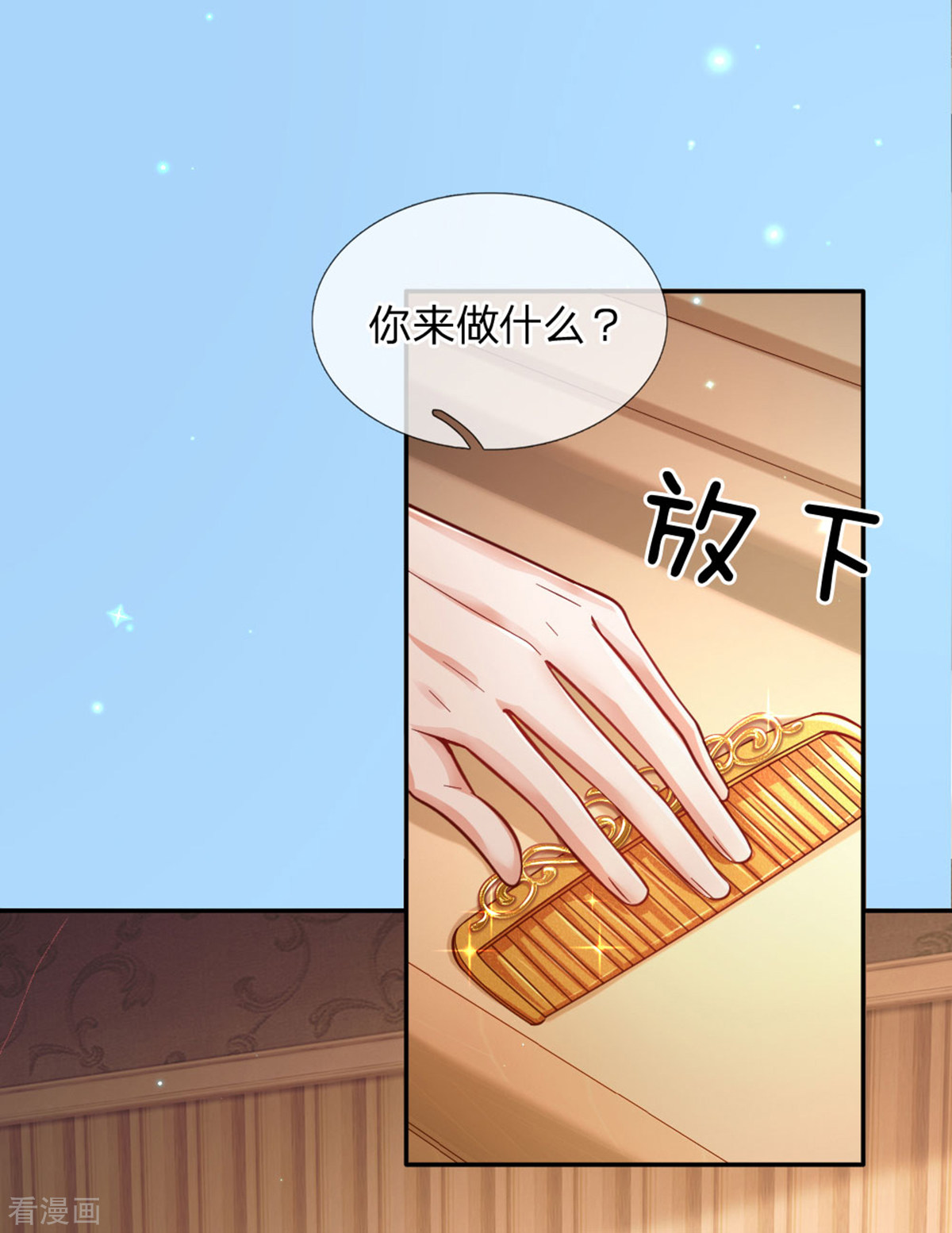 某天成为王的女儿241话