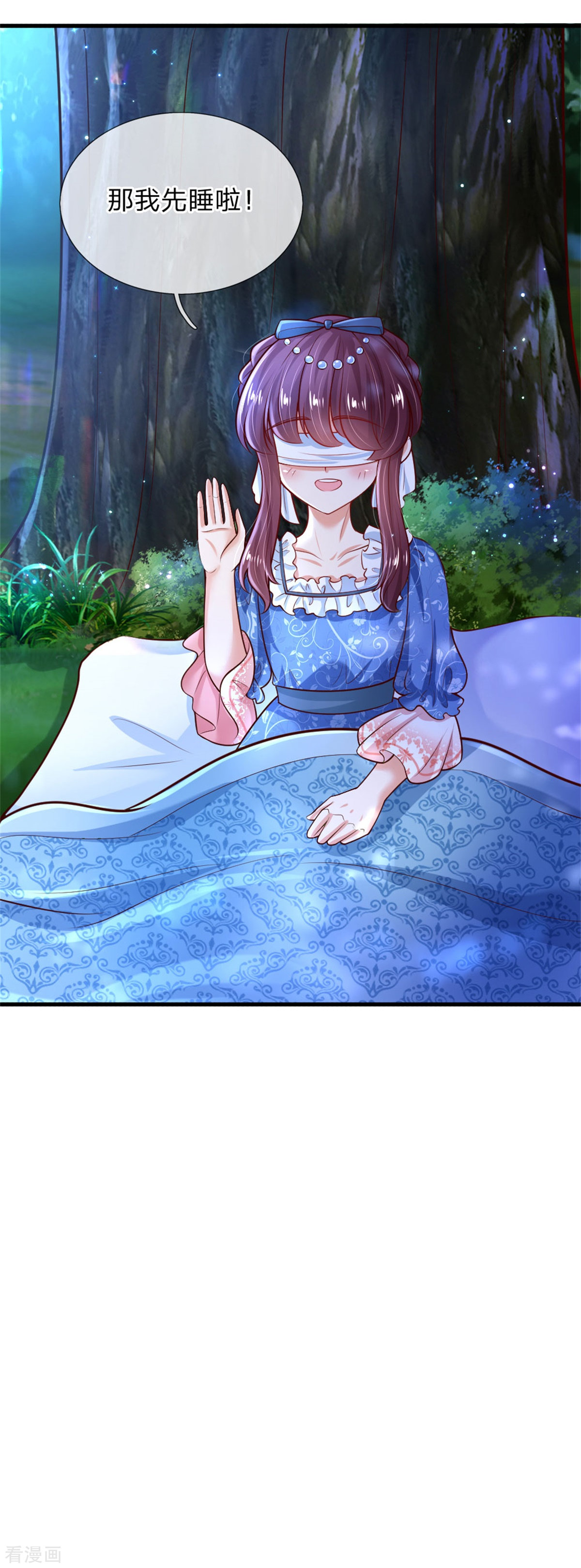 某天成为王的女儿241话