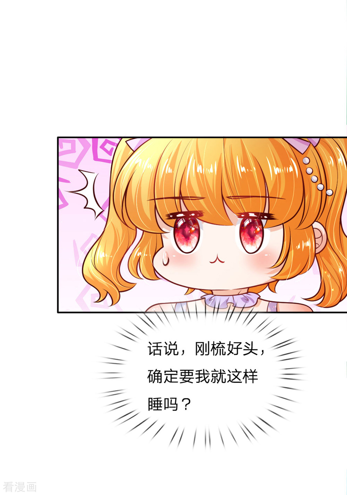 某天成为王的女儿242话