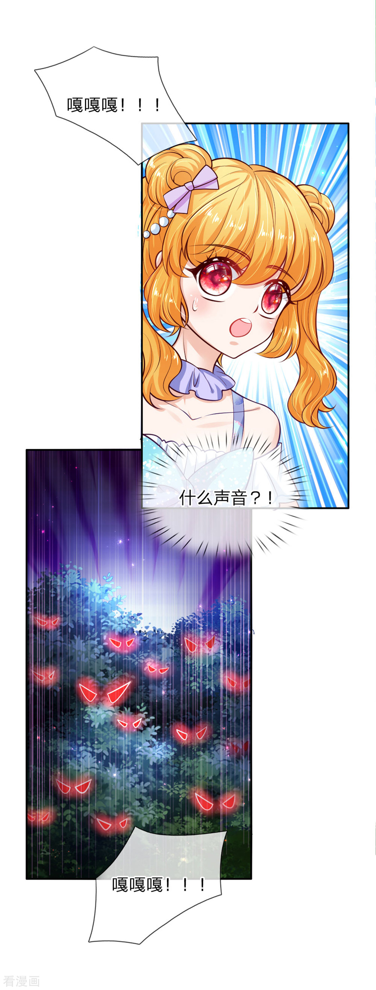 某天成为王的女儿242话