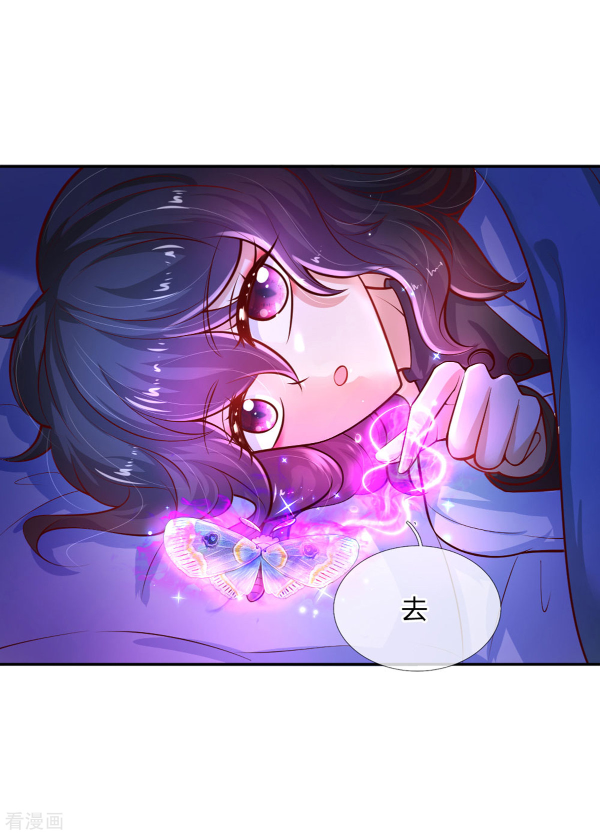某天成为王的女儿242话