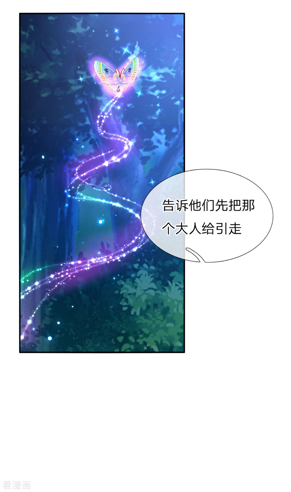 某天成为王的女儿242话