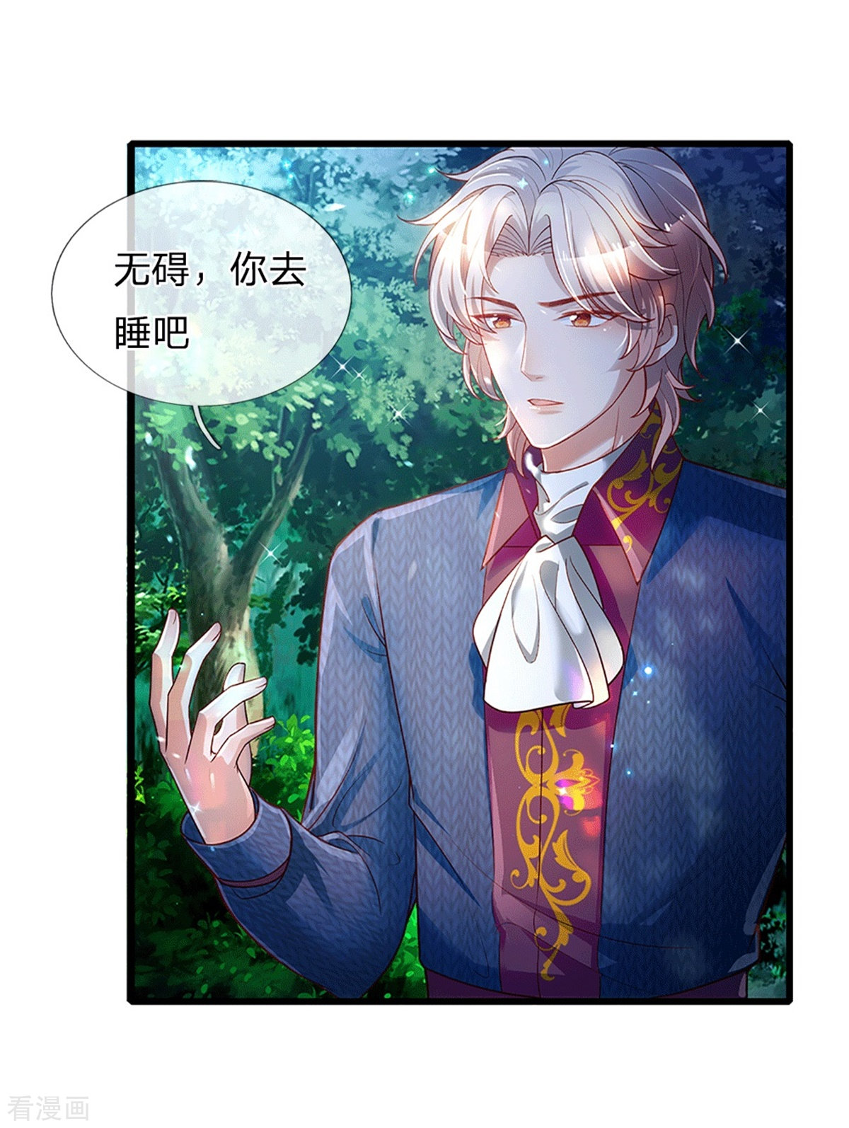 某天成为王的女儿242话