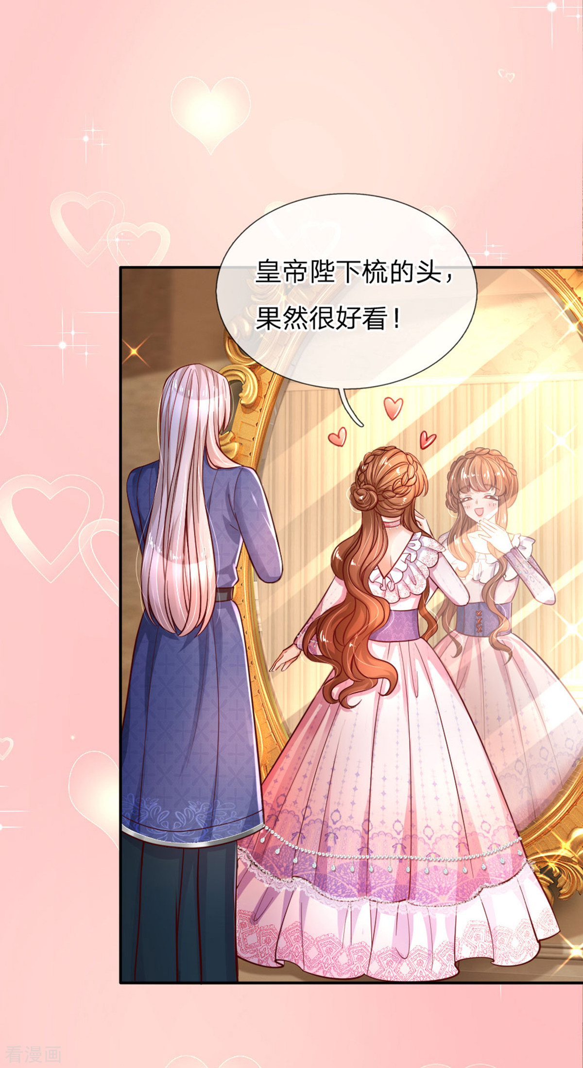 某天成为王的女儿242话