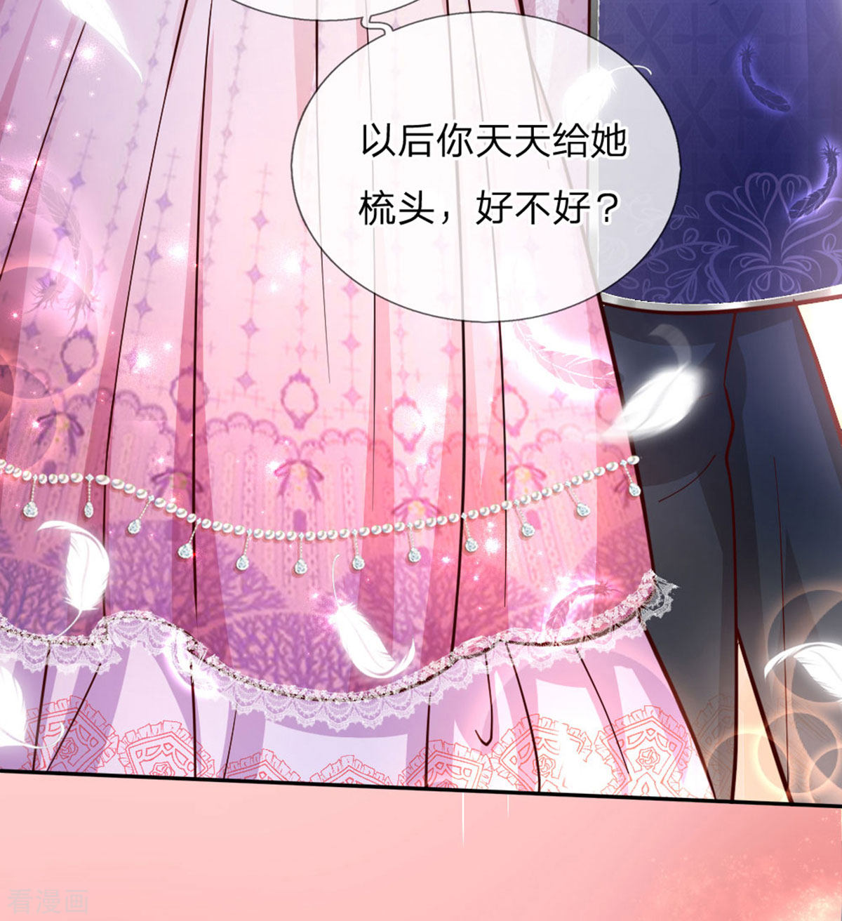 某天成为王的女儿242话