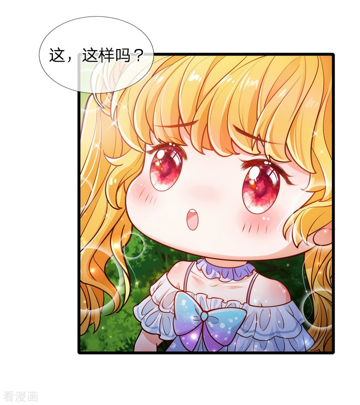 某天成为王的女儿243话