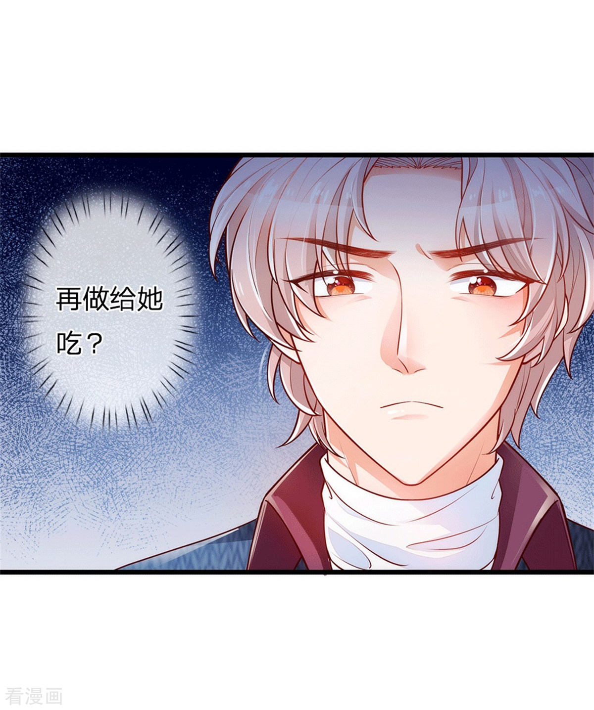 某天成为王的女儿243话