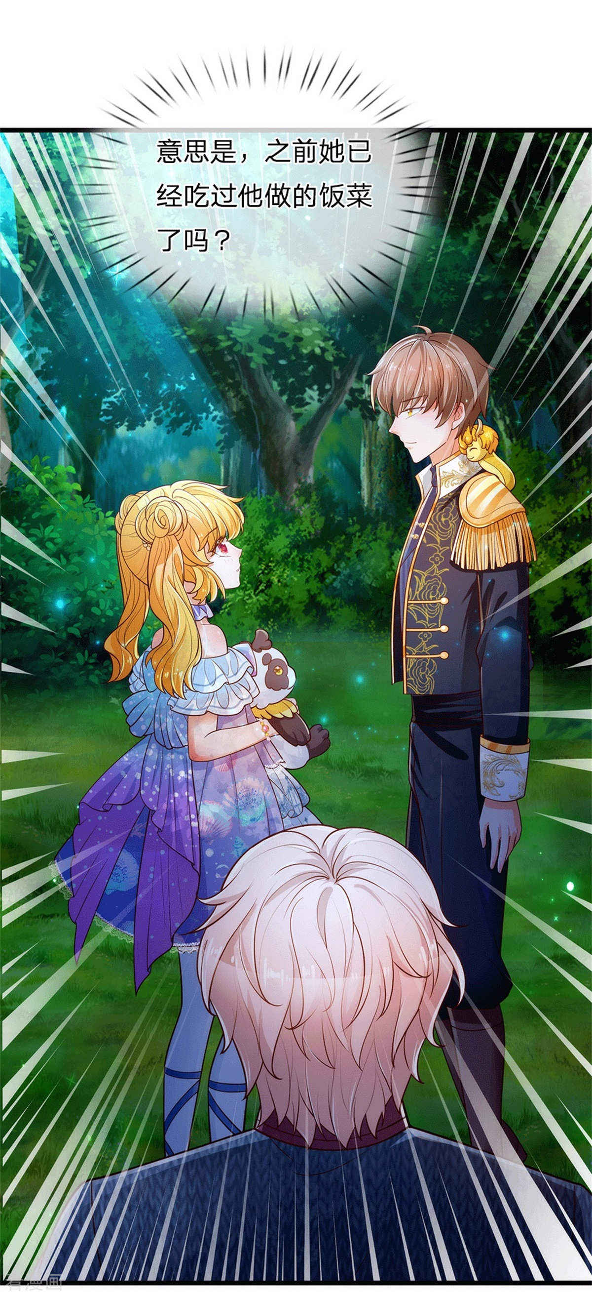 某天成为王的女儿243话