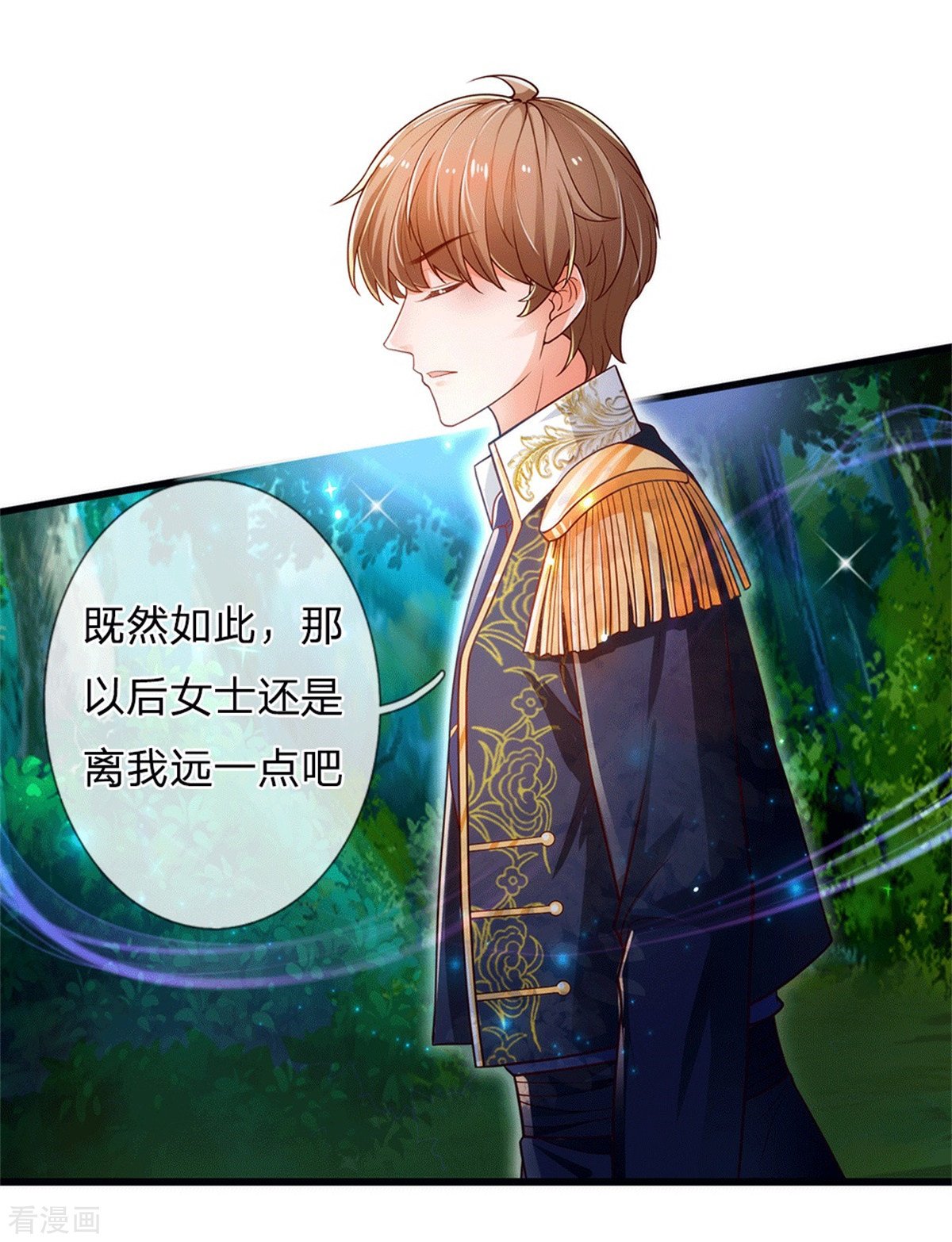 某天成为王的女儿243话