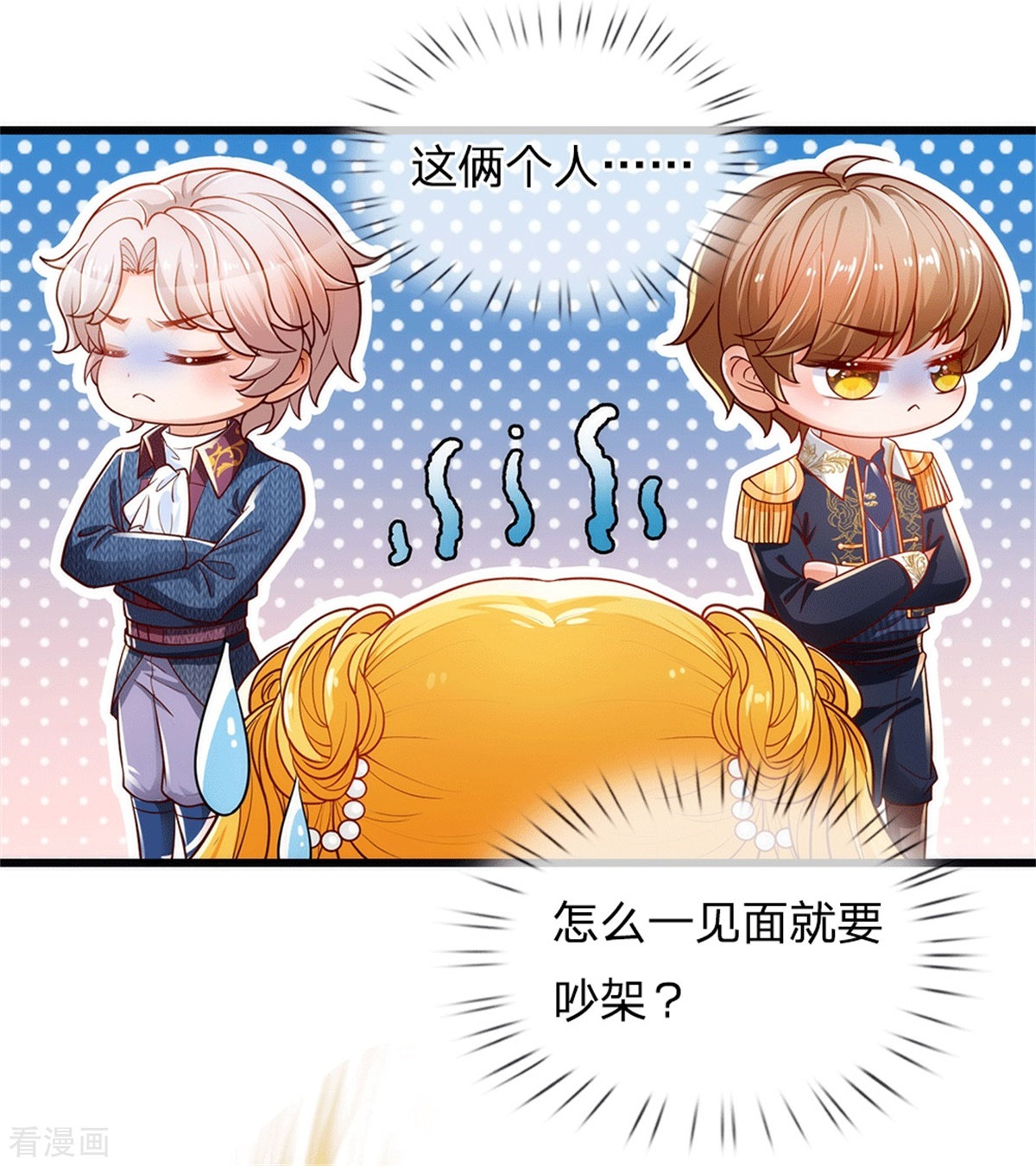 某天成为王的女儿243话