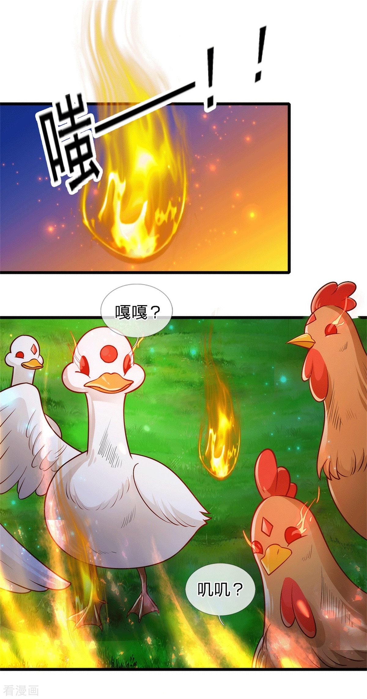 某天成为王的女儿243话