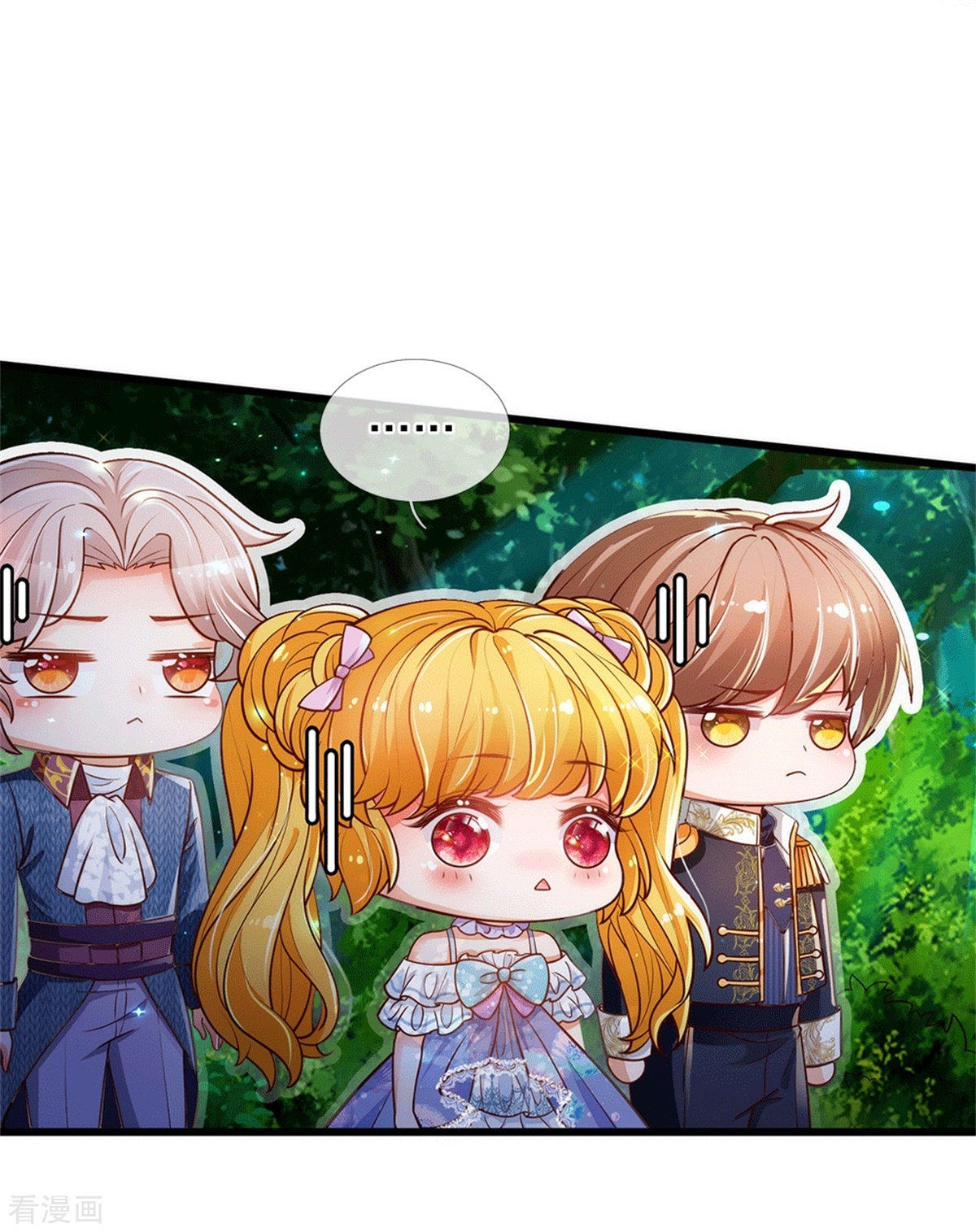 某天成为王的女儿243话