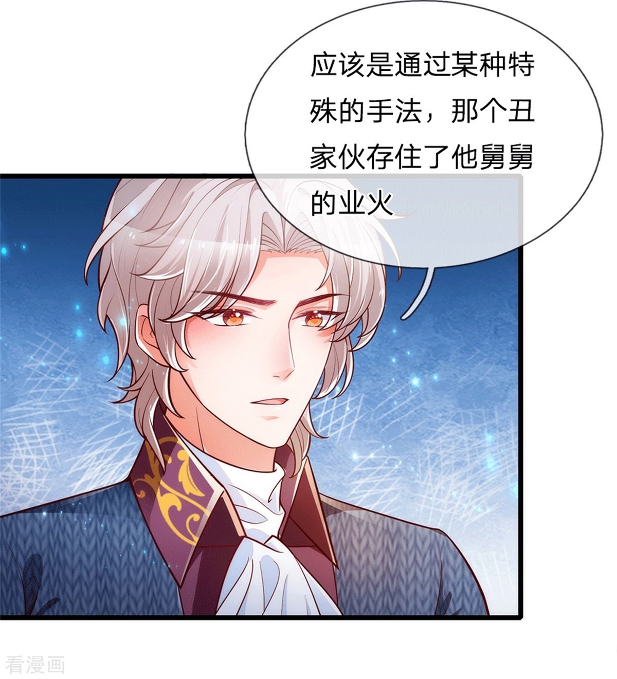 某天成为王的女儿243话