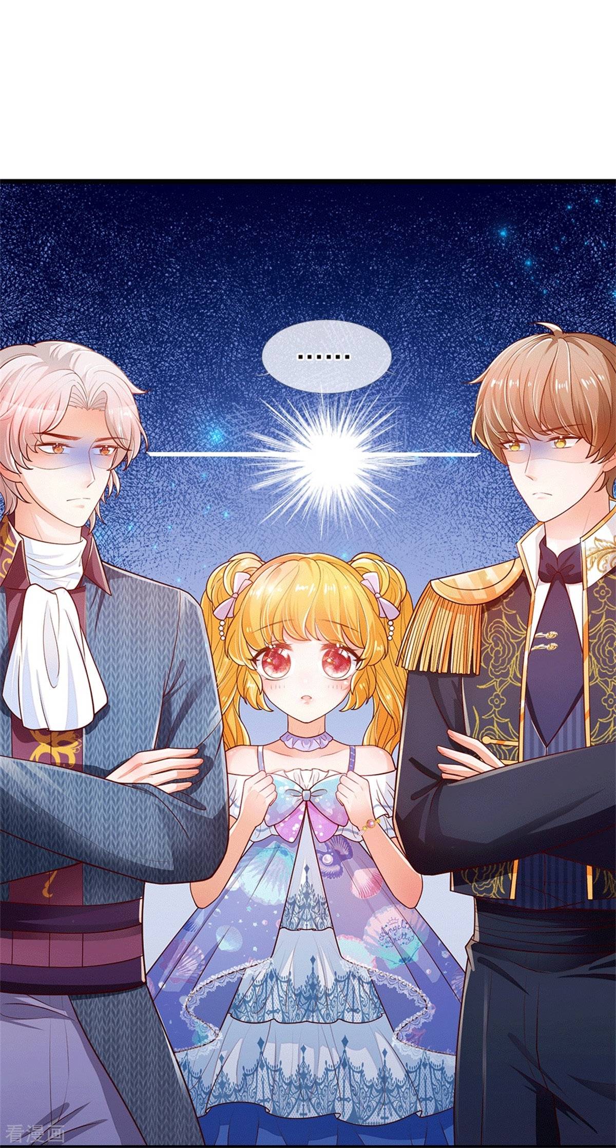 某天成为王的女儿243话