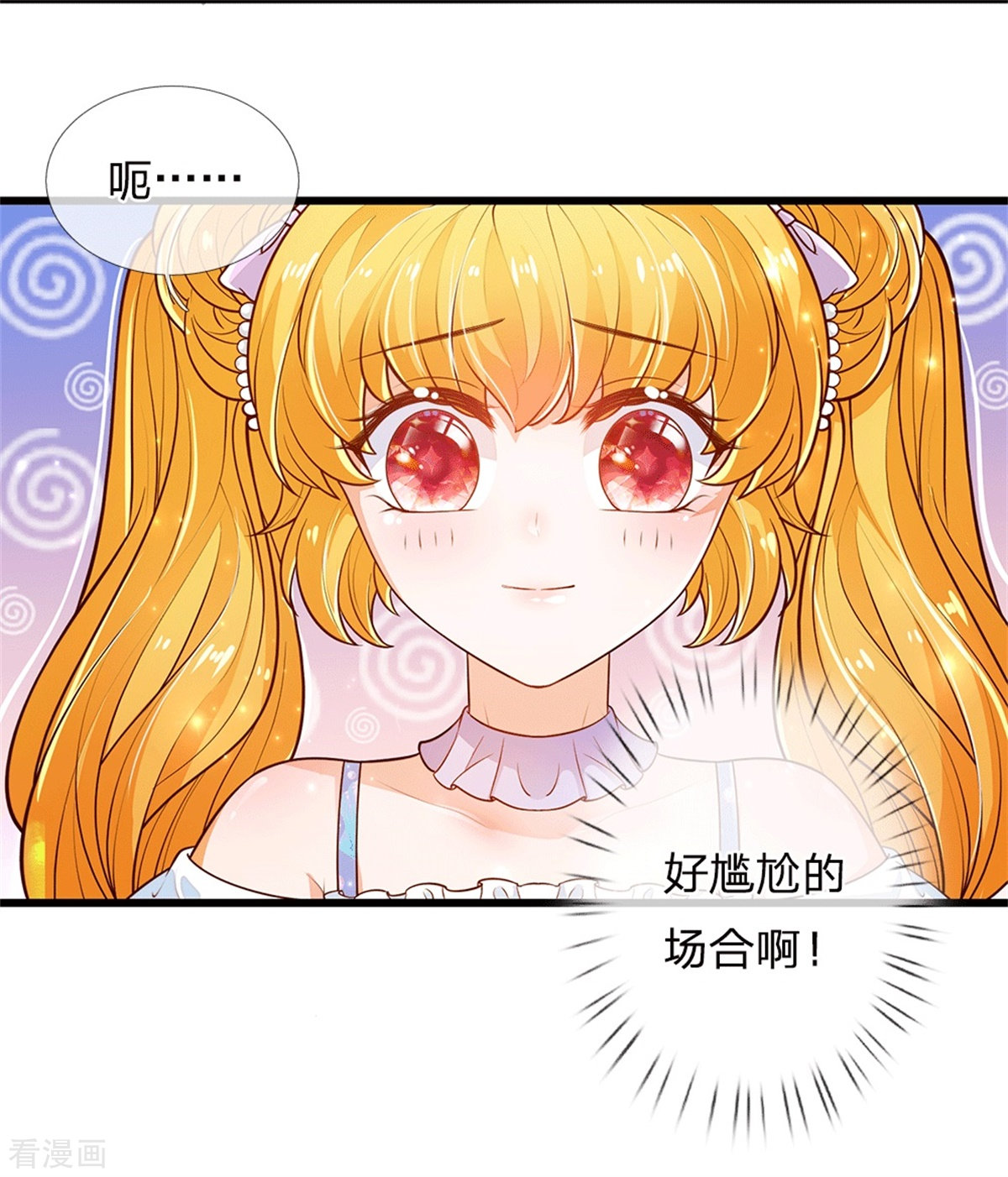 某天成为王的女儿243话