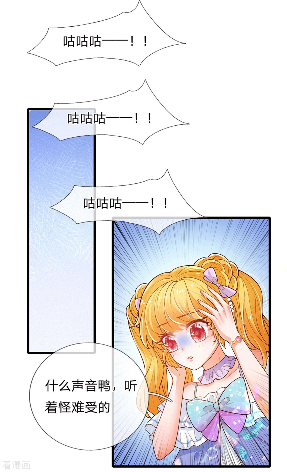 某天成为王的女儿243话