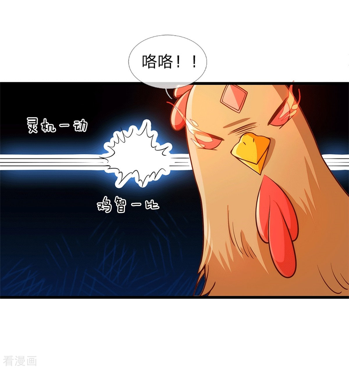 某天成为王的女儿243话