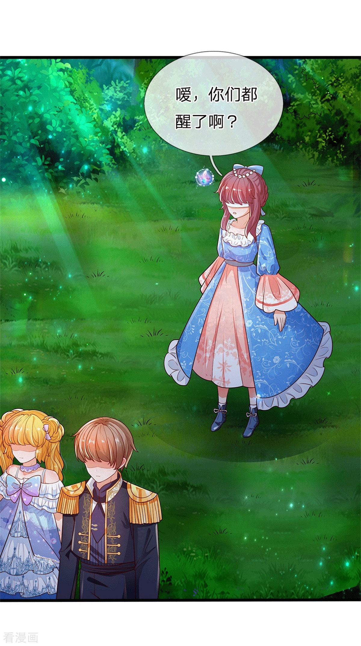 某天成为王的女儿243话