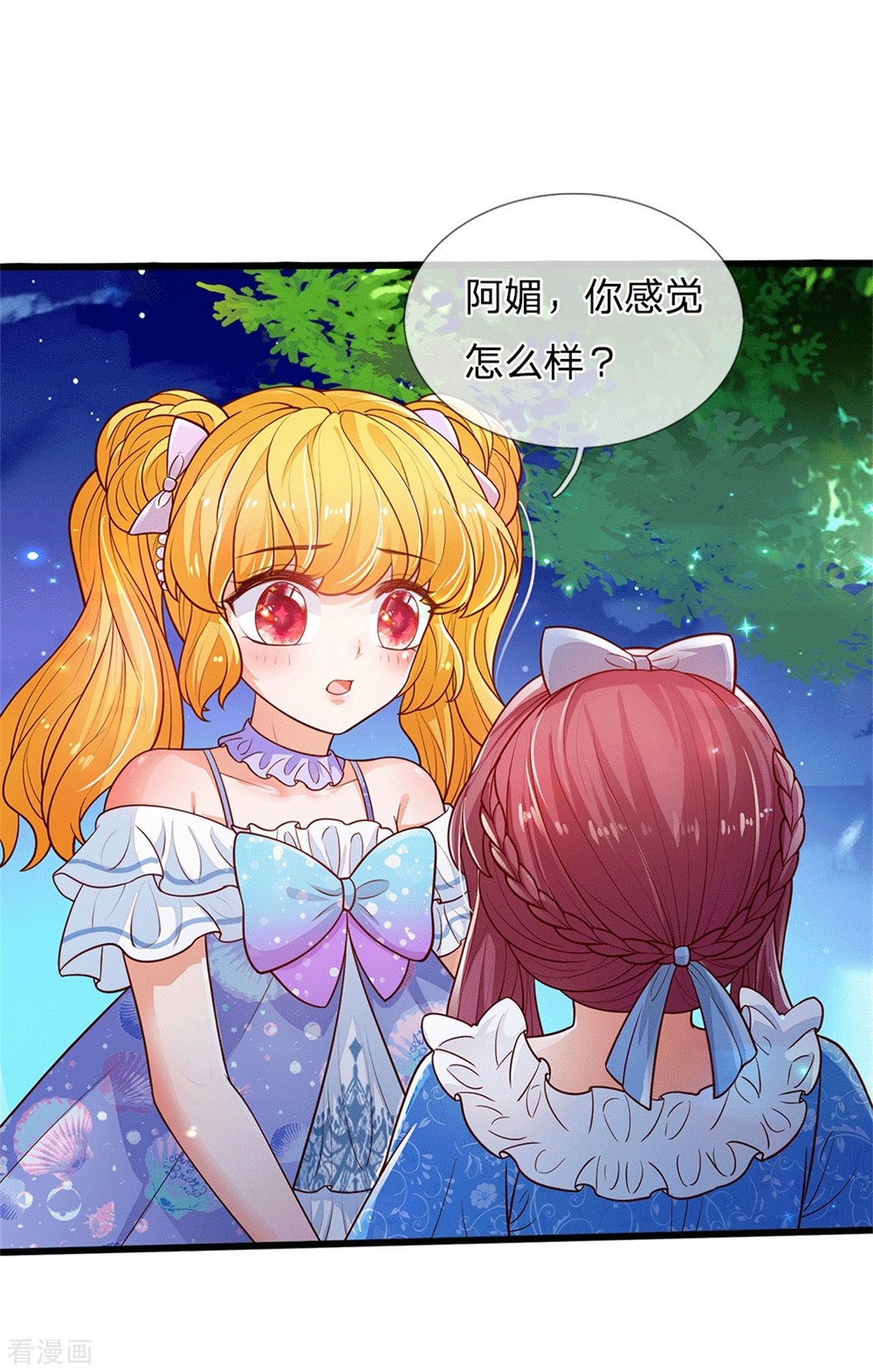 某天成为王的女儿243话