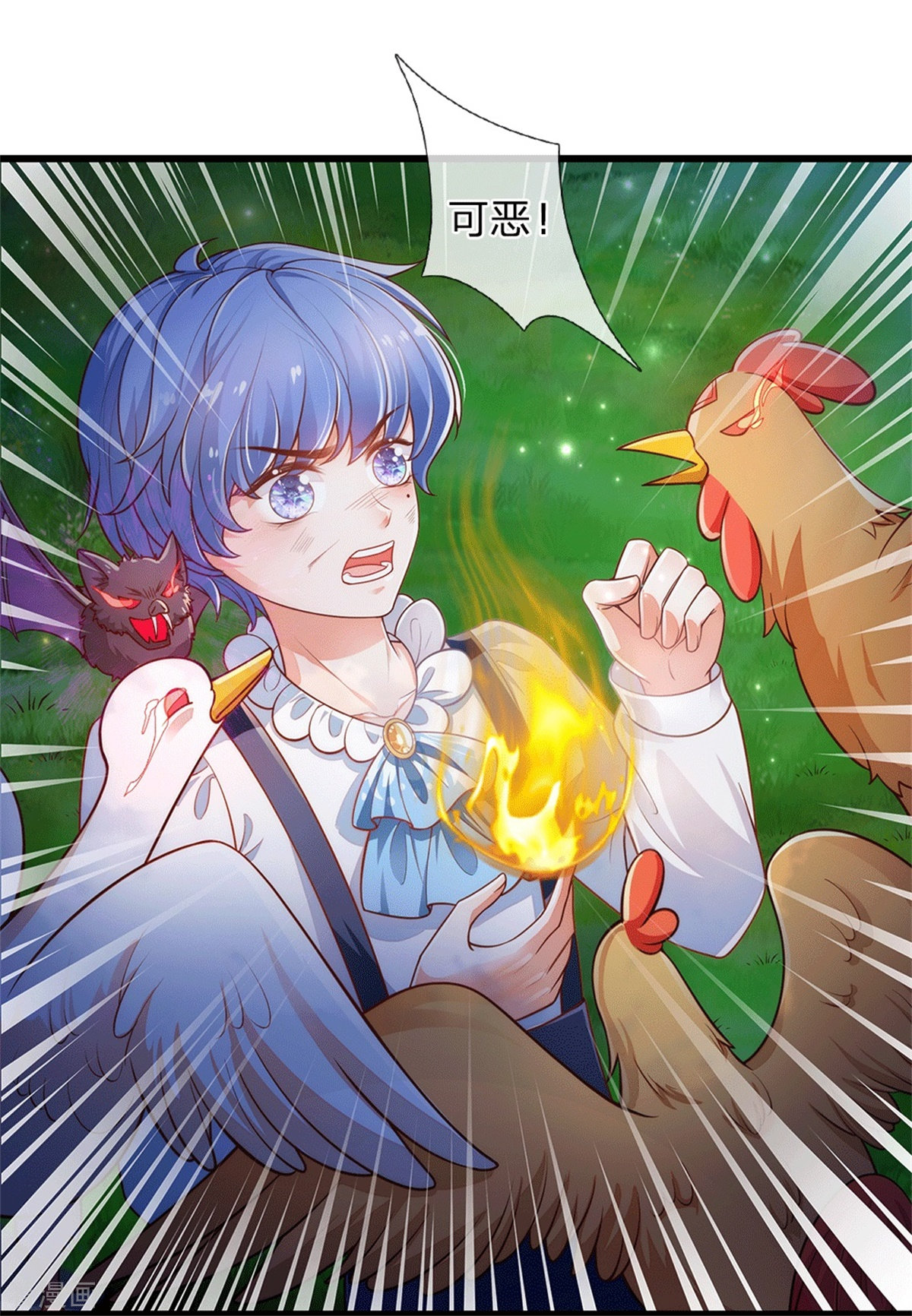 某天成为王的女儿243话