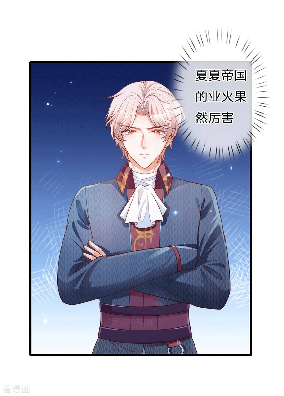 某天成为王的女儿243话