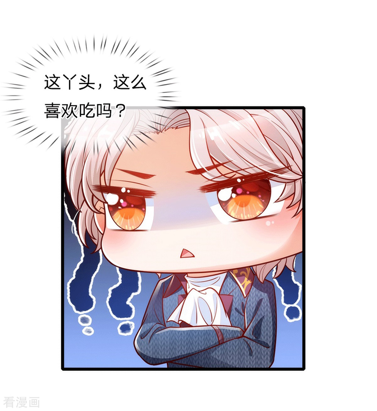 某天成为王的女儿243话