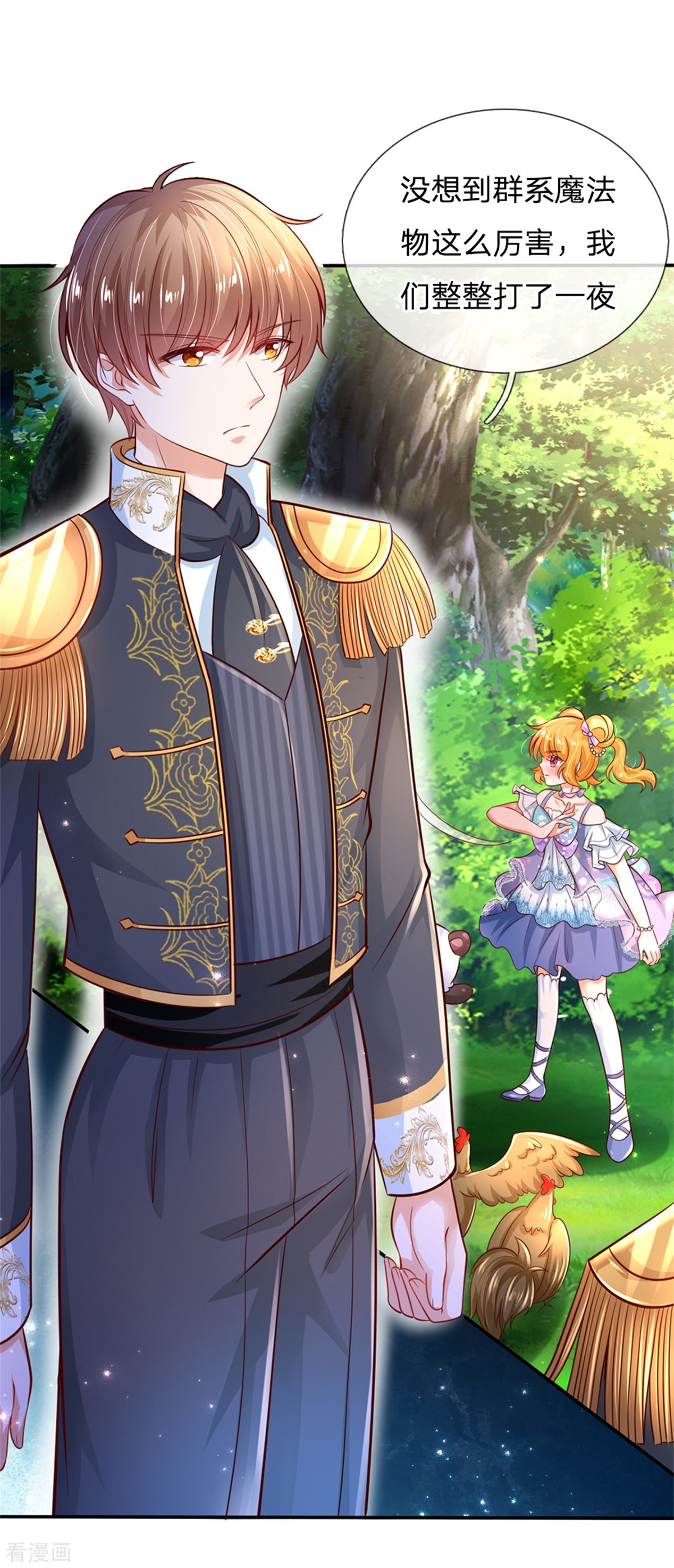 某天成为王的女儿244话