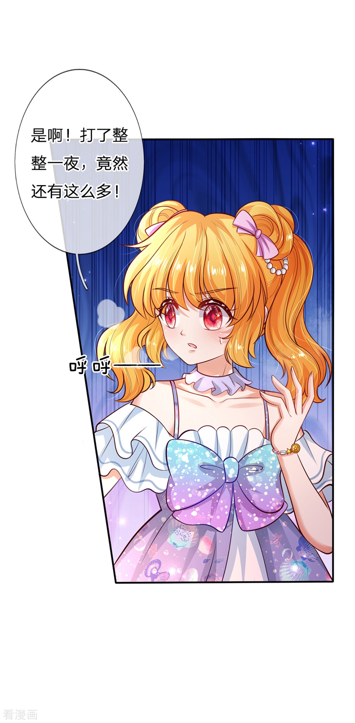 某天成为王的女儿244话