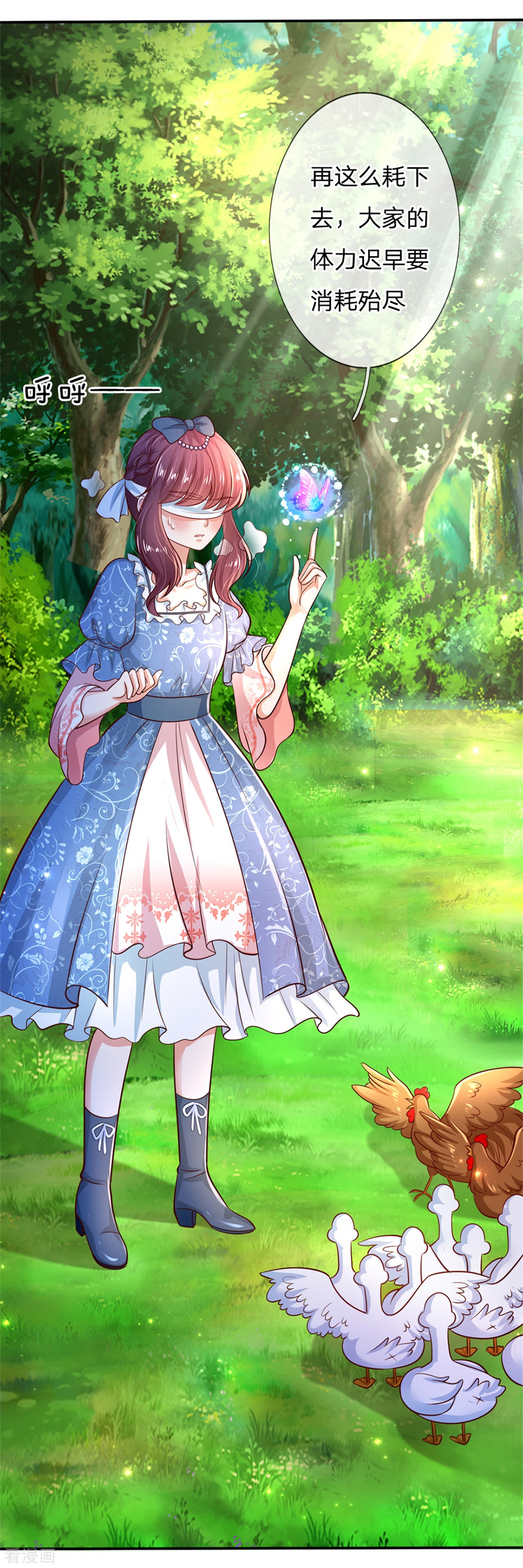 某天成为王的女儿244话