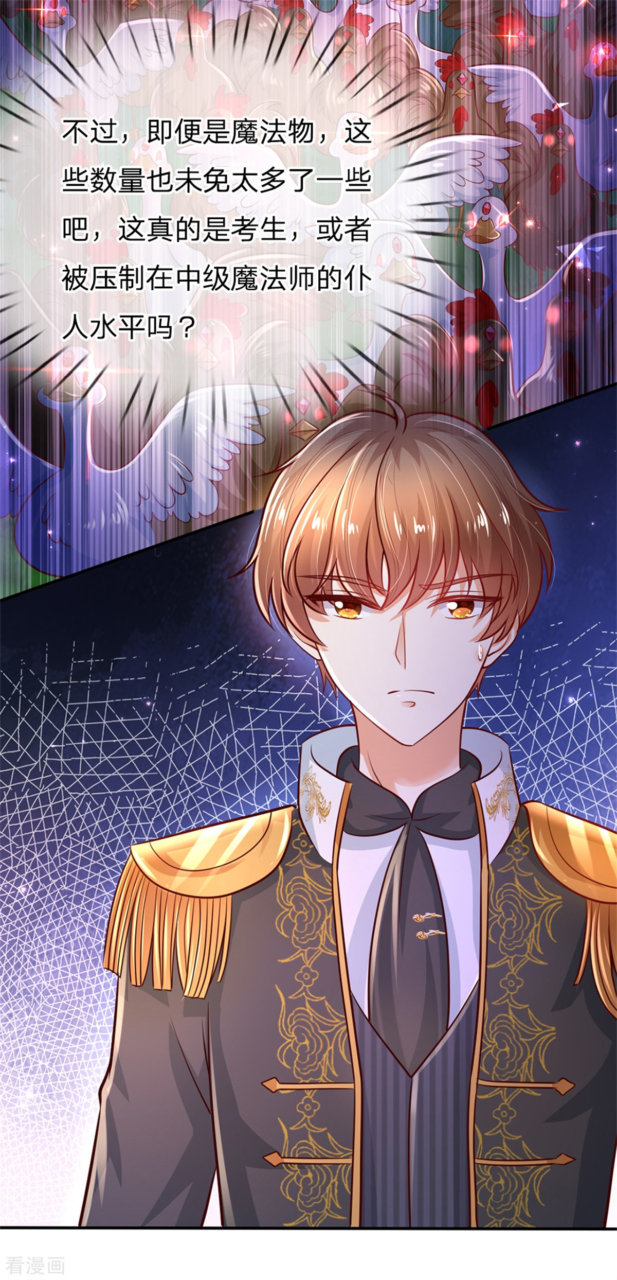 某天成为王的女儿244话