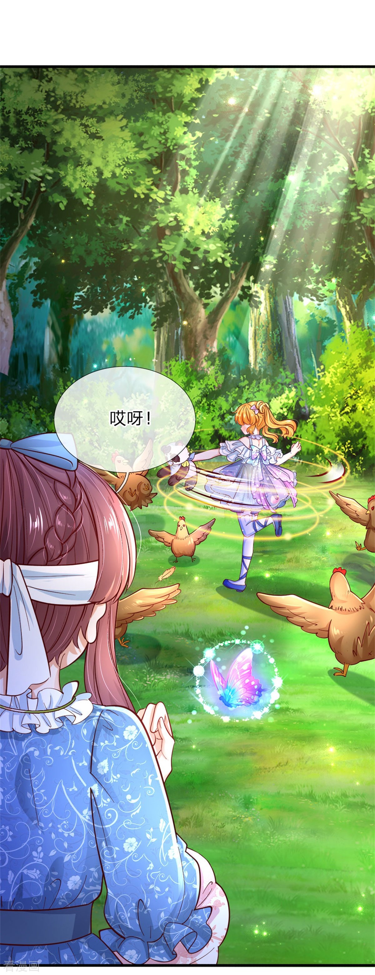 某天成为王的女儿244话